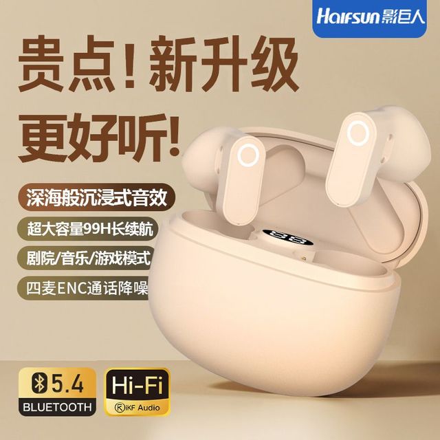 Halfsun 影巨人 蓝牙耳机2025新款无线入耳降噪迷你运动跑步KX-L49