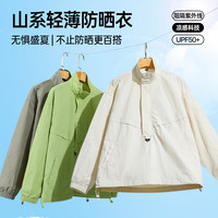 唐狮骑行防晒衣男2025春夏防紫外线冰丝轻薄遮阳机能夹克衫HW