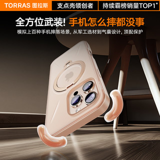 图拉斯 TORRAS支点壳Qpro适用苹果16ProMax手机壳iPhone15Pro2024外壳磁吸支架Magsafe高级感por防摔ip 【磨砂黑】相机按键全包+更稳支架★清爽抗指纹★轻薄手感