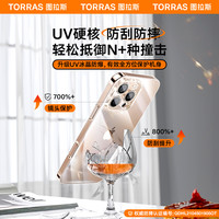 图拉斯C1iPhone16手机壳适用苹果16ProMax透明不发黄新15Pro外壳14Plus高级感13超薄12全包x套ip防摔11PM 【透明套沙漠金】冰晶★超薄极透★不发黄