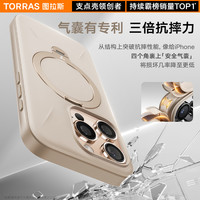 图拉斯支点壳Qpro适用苹果16ProMax手机壳iPhone15Pro外壳磁吸O支架Magsafe高级防摔p 【玉霜白】升级抗污★Magsafe磁吸★军工级防摔