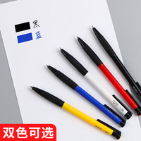 晨光(M&G)普惠型圆珠笔 2支蓝 6支黑 ABPV7502按压式子弹头办公会议笔记中性笔经典多功能走珠笔