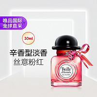 HERMÈS 爱马仕 丝意粉红椒香女士浓香水淡香精EDP30ml