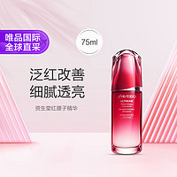 SHISEIDO 资生堂 红妍肌活精华露 第三代 75ml