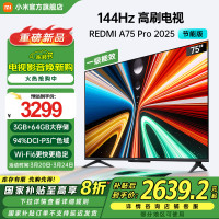小米 Xiaomi MI)电视75英寸144Hz高刷 3+64GB REDMI A Pro 75 2025节能版L75RB-APE一级能效