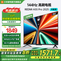 小米 Xiaomi 电视55英寸144Hz高刷 3+64GB WiFi6电视机 REDMI A Pro 55 2025节能版 L55RB-APE
