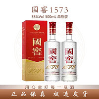 百亿补贴：泸州老窖国窖1573经典装38度500ml*2瓶双瓶浓香型白酒官方自营