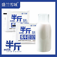 盛兰雪域 纯牛奶 全脂牛奶 250ml*20 早餐成长批发商用整箱