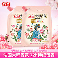 立白 大师香氛洗衣液 1kg*2袋 玫瑰香