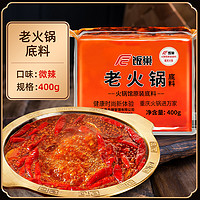 饭巢 老火锅底料 400g 1袋