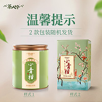 88VIP：茶人岭 茶叶普洱茶正宗新会小青柑250g陈皮普洱熟茶柑普茶