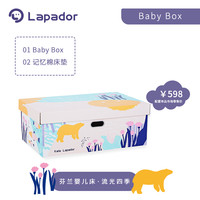 啦普哆 Lapador 待产包芬兰BabyBox便携式婴儿床全套入院子母包礼盒