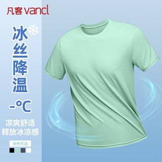 凡客诚品 VANCL冰丝速干T恤男士夏季冰感网眼透气男款跑步运动户外大码短袖 水绿#纯色 2XL
