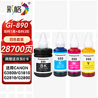 彩格 适用佳能GI-890墨水G1800 G2800 G3800 G4800 G1810 G2810 3810 G4810喷墨连供打印机canon墨汁G3811彩色四色 G3800/G1810墨水-四色套装