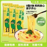 小灶粮 纯玉米面条 250g*10袋