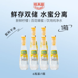 悦禾田 柠檬蜂蜜水405g*6瓶