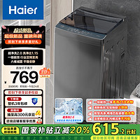 海尔 Haier 波轮洗衣机小型全自动懒人家用 家电20%  一级能效XQB80-Z10D0单脱水