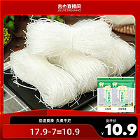 古松食品 古松 正宗龙口绿豆粉丝 250g*2袋