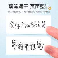 20周年PILOT百乐P500金标考试笔针管中性笔0.5mm水笔大容量黑笔练字考试顺滑签字笔考试财务黑色蓝红 其他/other 黑色2支【金标款+经典款】