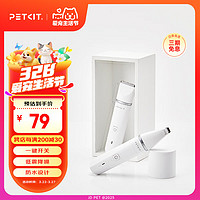 小佩 宠物电推剃毛器