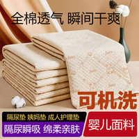 Mr Kwok 纯棉婴儿隔尿垫防水透气可水洗大尺寸成人姨妈垫隔夜护理床垫翻身