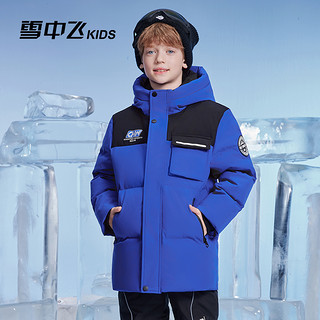 雪中飞 kids童装儿童羽绒服男童工装女童中大童撞色加厚羽绒服冬