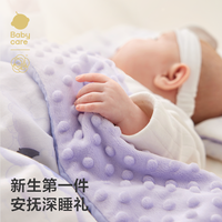 babycare新生儿宝宝礼盒安抚床品套装婴儿儿童幼儿园被子毯子