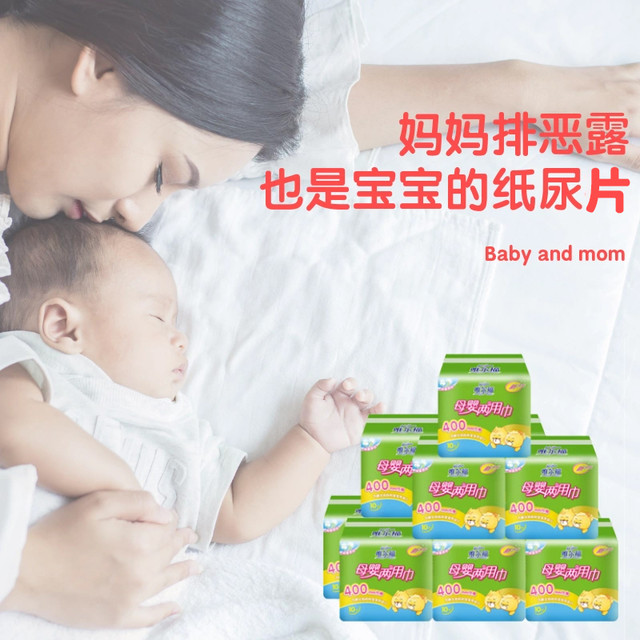 唯尔福 妇婴两用产妇卫生巾产后专用排恶露加大加长产褥期月子用品