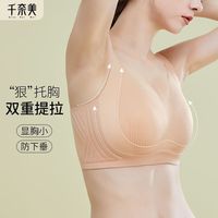 千奈美无痕光面夏薄款无钢圈大胸显小内衣女大学必备用品文胸