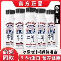 新希望 鲜奶铺低温牛奶 255ml*10瓶