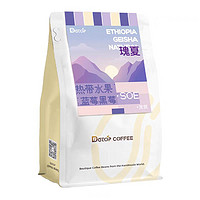 DGTOP 瑰夏咖啡豆200g（7天内新鲜烘焙）