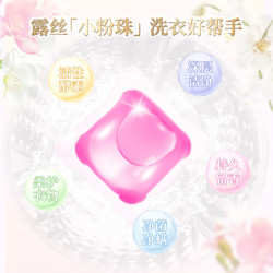露丝 ROSE 香氛洁净洗衣凝珠3盒+4袋 160颗 浓缩抑菌持久留香