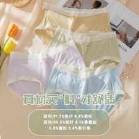 芬腾2025优可丝无痕内裤女士蚕丝抗菌裆莫代尔少女生三角短裤 无蝴蝶结【天然优可丝+蚕丝抗菌裆】珍珠粉+水季蓝+樱草绿 均码