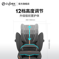 Cybex座椅Pallas G i-SizePlus双标大童15个月-12岁ADAC测试 舒适可调前置护体