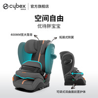 Cybex座椅Pallas G i-SizePlus双标大童15个月-12岁ADAC测试 木槿红PLUS
