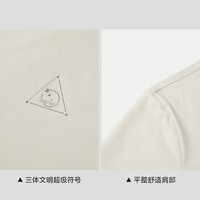 海澜之家（HLA）T恤男三体联名系列25夏季三体文明超级符号系列短袖男夏季 米杏DW 3XL 190/104A 182~196斤