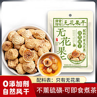 零食符号 SNACKS SYMBOL 正宗无花果干 新疆特产 250g 1袋