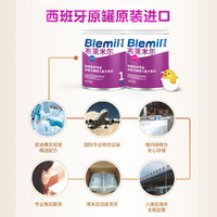 布莱米尔 Blemil 深度水解婴幼儿低敏配方奶粉防乳蛋白过敏婴儿2段400g*1