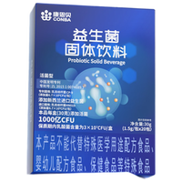 康恩贝 益生菌减肥塑身益生菌减肚子排油成人瘦肚子燃脂 *3盒