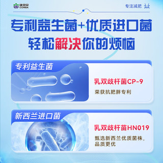 康恩贝 益生菌减肥塑身益生菌减肚子排油成人瘦肚子燃脂 *3盒