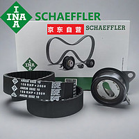  Schaeffler 舍弗勒 INA 正时皮带套装 众泰T200 骏捷 比亚迪F3 长安之星9 欧诺 菱帅