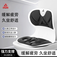 今日必买：匹克 护腰坐垫 久坐支撑人体工学坐姿矫正垫