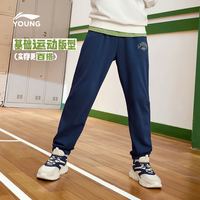 李宁儿童运动裤2025春秋款男童装女中大童裤子青少年卫裤春装 花灰