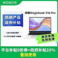 荣耀 HONOR X16 Pro笔记本酷睿i5-13500H轻薄本