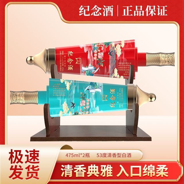 江山脉 山西清香型53度白酒 纪念酒2瓶高档送礼盒装 粮食酿造批发 赠支架