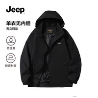 吉普(JEEP)冲锋夹克衣男女同款外套连帽户外休闲百搭上衣男