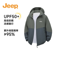 吉普(JEEP)新款皮肤衣防晒衣男女同款夏季夹克薄款外套