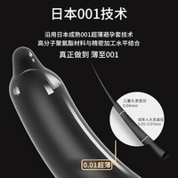 DRYWELL涩井品牌胶囊避孕套超薄0.01隐形裸入001玻尿酸空气套性用品 白金0.01胶囊7只 2025款 日本涩井品牌