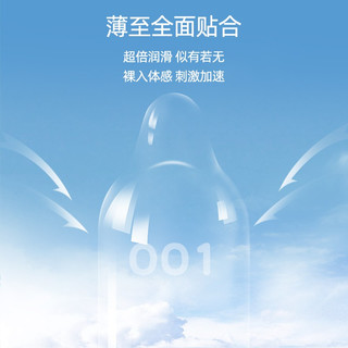 DRYWELL涩井品牌胶囊避孕套超薄0.01隐形裸入001玻尿酸空气套性用品 白金0.01胶囊7只 2025款 日本涩井品牌