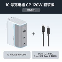 酷态科 【银滩白】120W大功率三口同充+6A数据线套装